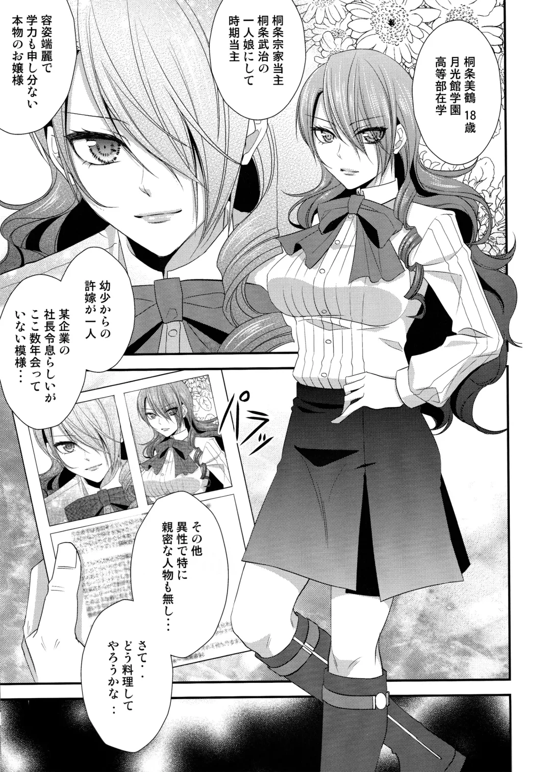 [Shibuki Oroshi] Konzen Koushou Fhentai - Page 4