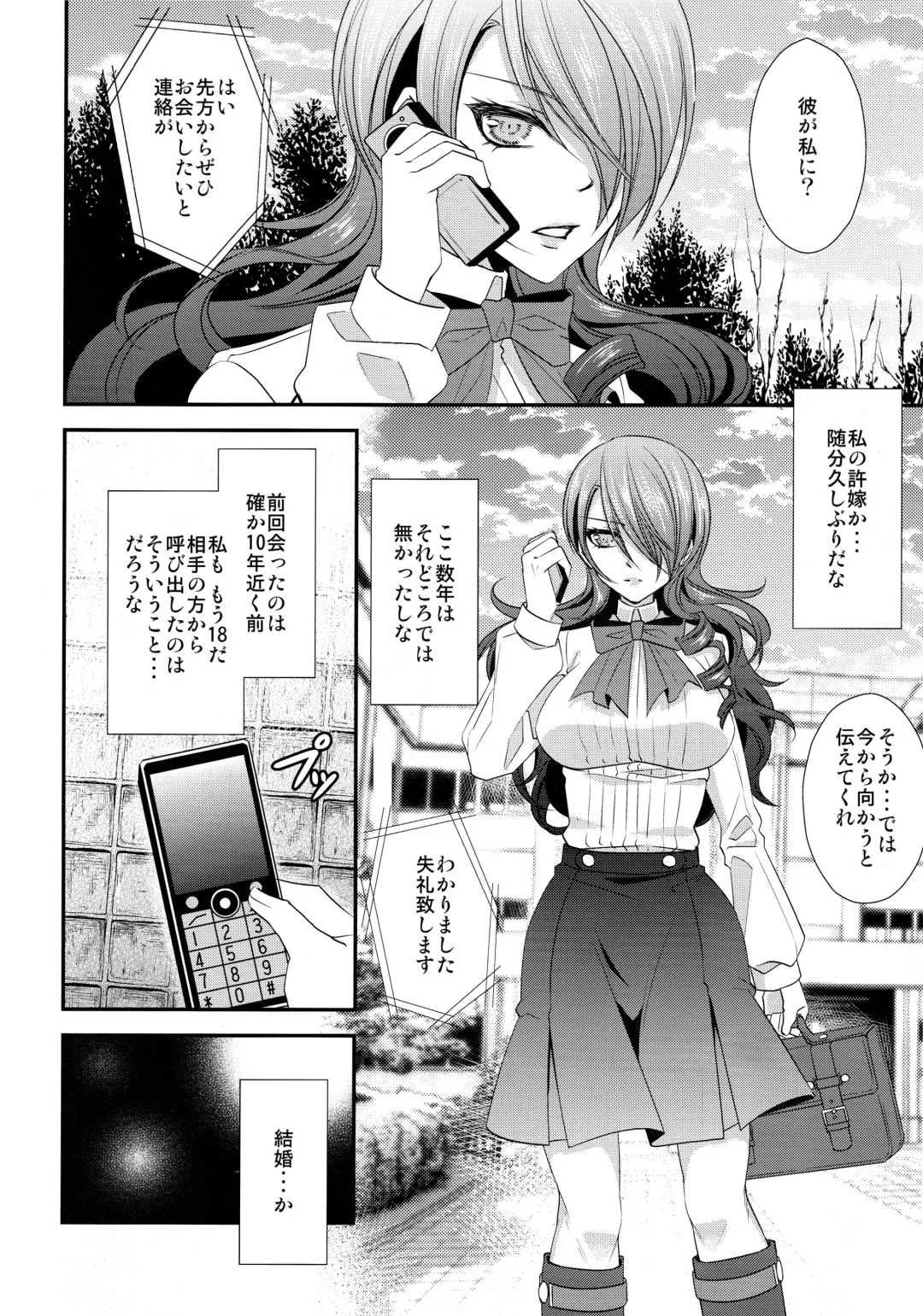 [Shibuki Oroshi] Konzen Koushou Fhentai - Page 5