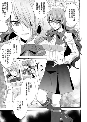 [Shibuki Oroshi] Konzen Koushou Fhentai - Page 4