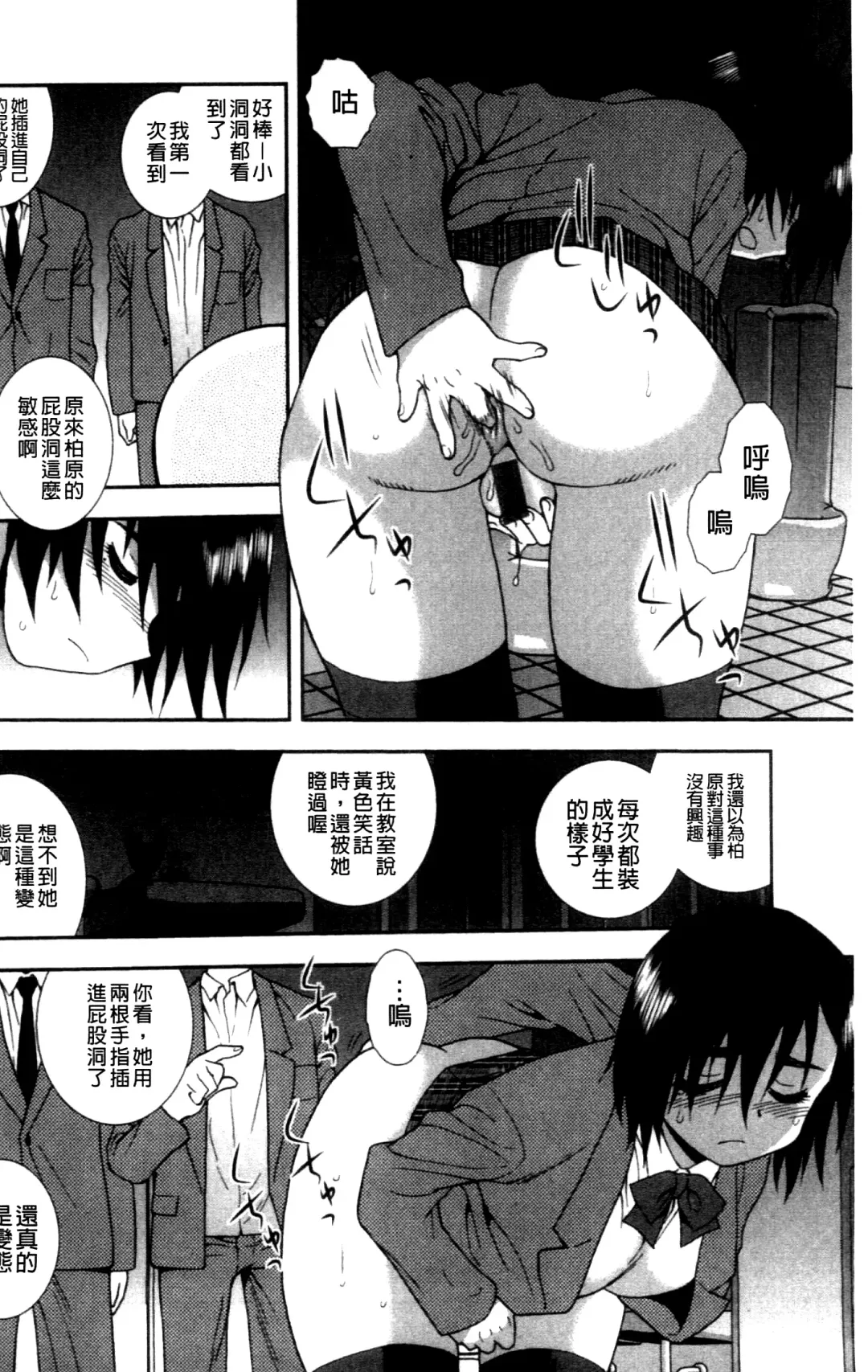 [Shinozaki Rei] Joshikousei Aigyaku no Kusari | 女子校生 哀虐之鎖 Fhentai - Page 101