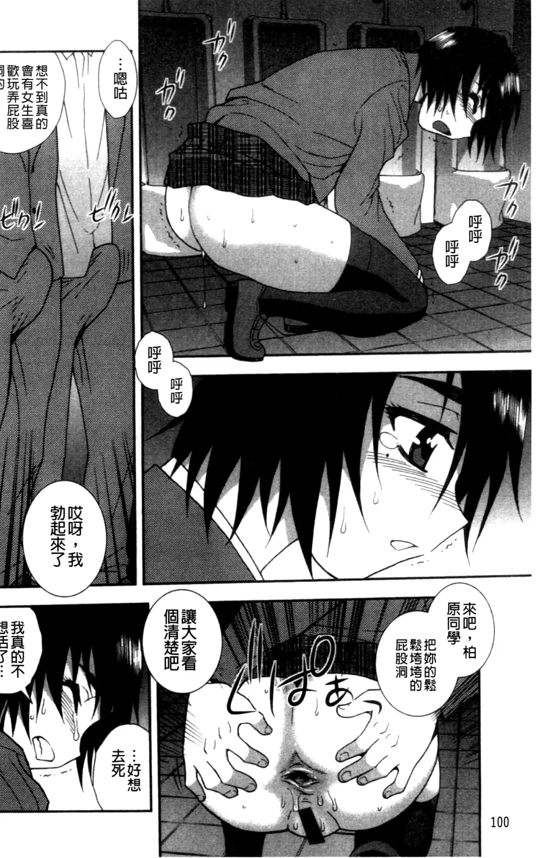 [Shinozaki Rei] Joshikousei Aigyaku no Kusari | 女子校生 哀虐之鎖 Fhentai - Page 103