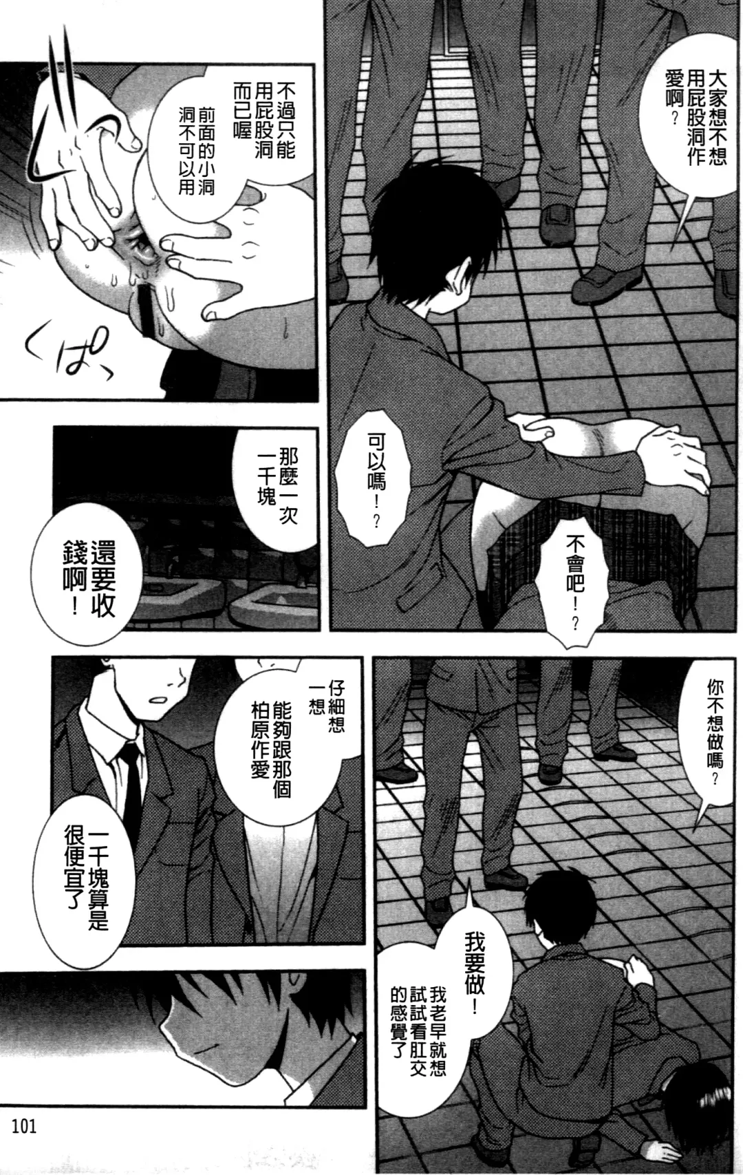 [Shinozaki Rei] Joshikousei Aigyaku no Kusari | 女子校生 哀虐之鎖 Fhentai - Page 104