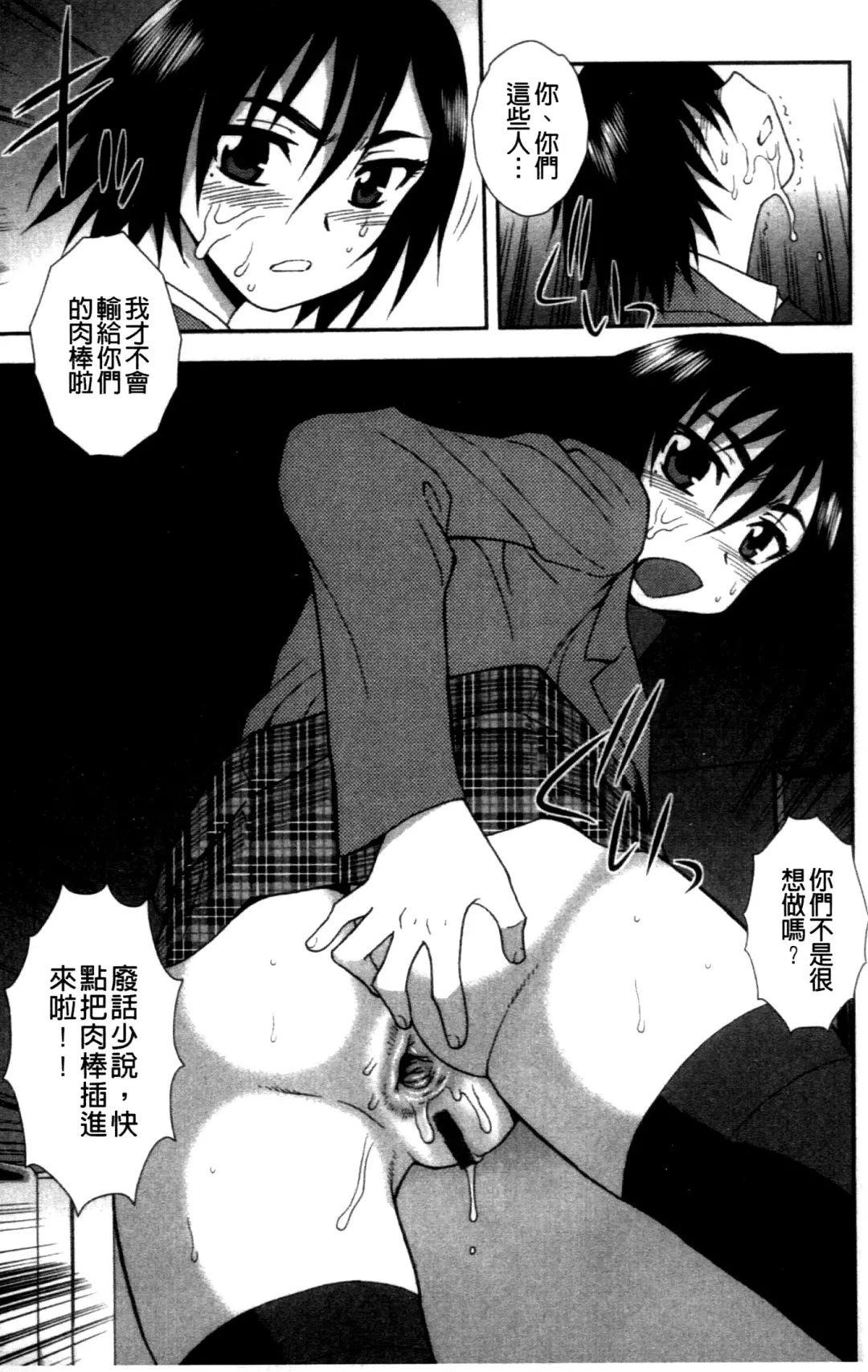 [Shinozaki Rei] Joshikousei Aigyaku no Kusari | 女子校生 哀虐之鎖 Fhentai - Page 108