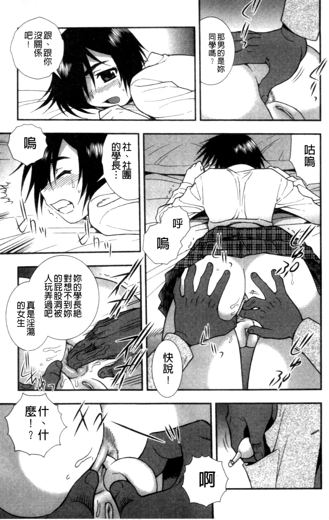 [Shinozaki Rei] Joshikousei Aigyaku no Kusari | 女子校生 哀虐之鎖 Fhentai - Page 11