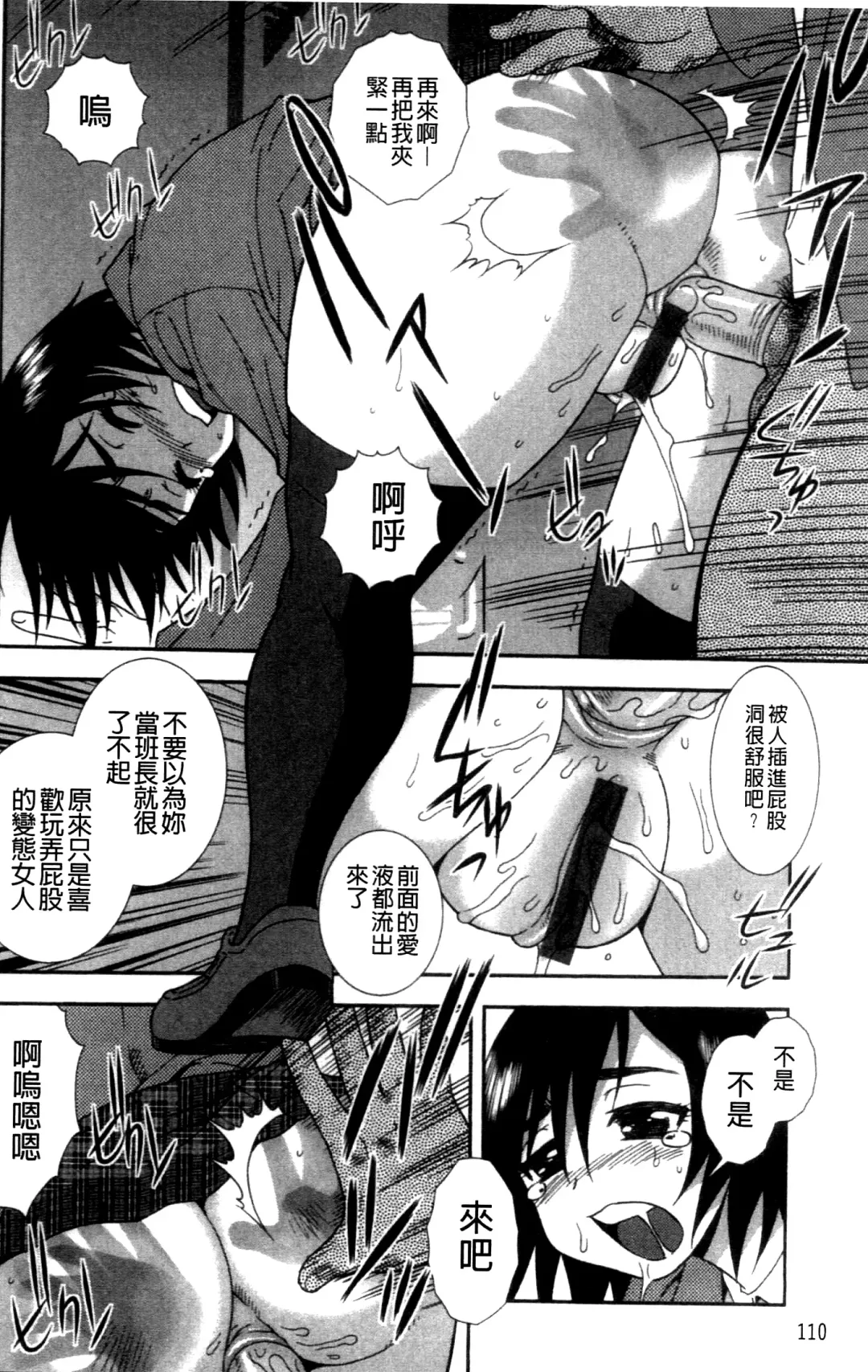 [Shinozaki Rei] Joshikousei Aigyaku no Kusari | 女子校生 哀虐之鎖 Fhentai - Page 113