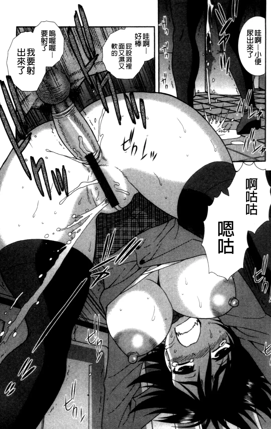 [Shinozaki Rei] Joshikousei Aigyaku no Kusari | 女子校生 哀虐之鎖 Fhentai - Page 116