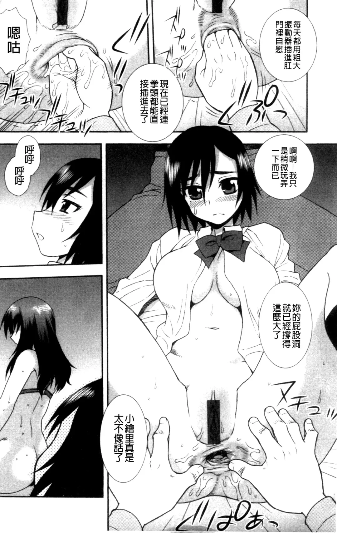 [Shinozaki Rei] Joshikousei Aigyaku no Kusari | 女子校生 哀虐之鎖 Fhentai - Page 123