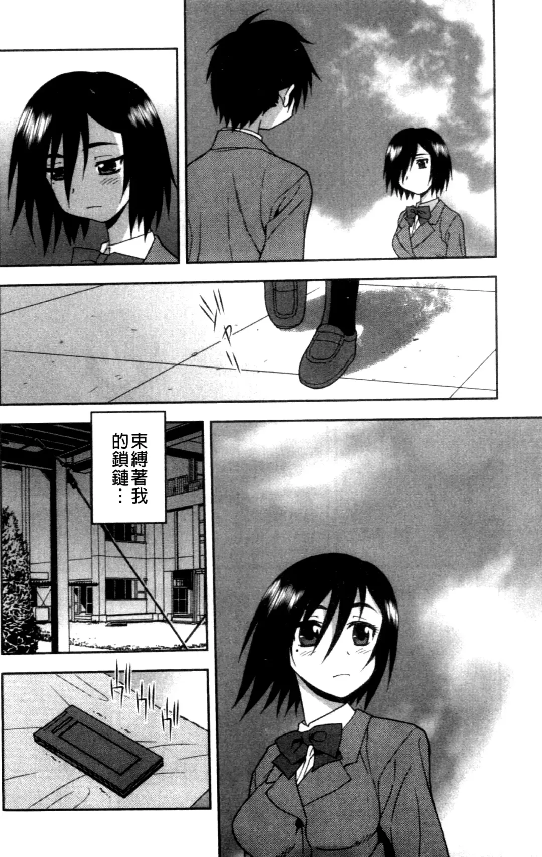 [Shinozaki Rei] Joshikousei Aigyaku no Kusari | 女子校生 哀虐之鎖 Fhentai - Page 137