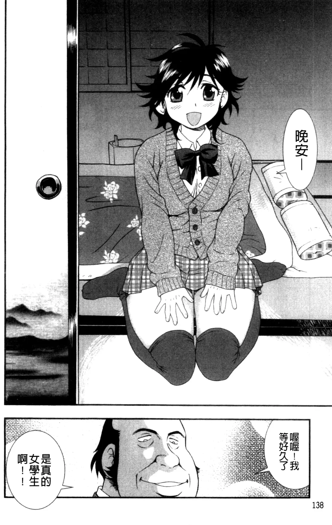 [Shinozaki Rei] Joshikousei Aigyaku no Kusari | 女子校生 哀虐之鎖 Fhentai - Page 141