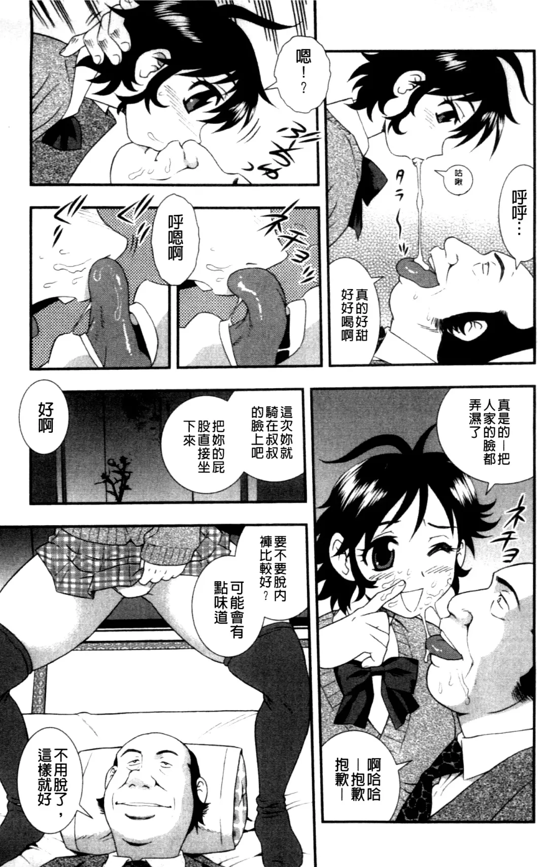 [Shinozaki Rei] Joshikousei Aigyaku no Kusari | 女子校生 哀虐之鎖 Fhentai - Page 144