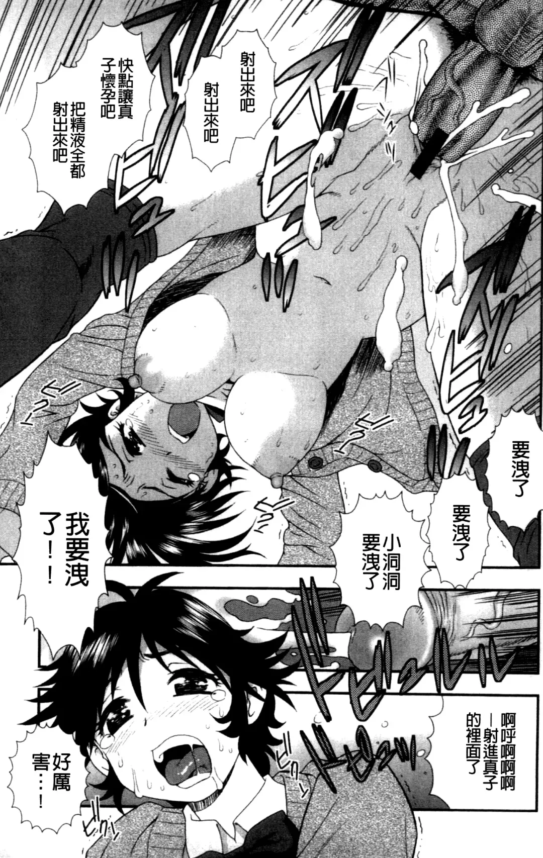 [Shinozaki Rei] Joshikousei Aigyaku no Kusari | 女子校生 哀虐之鎖 Fhentai - Page 154