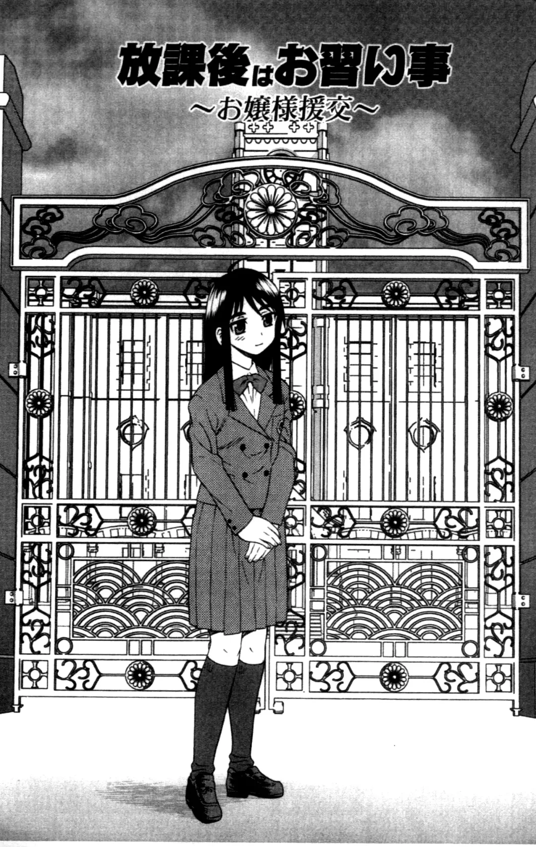 [Shinozaki Rei] Joshikousei Aigyaku no Kusari | 女子校生 哀虐之鎖 Fhentai - Page 156