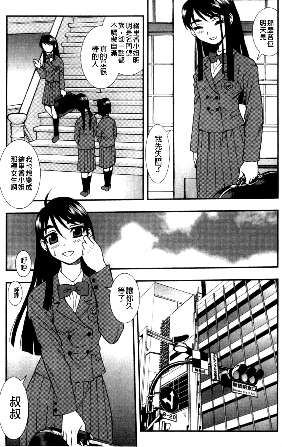 [Shinozaki Rei] Joshikousei Aigyaku no Kusari | 女子校生 哀虐之鎖 Fhentai - Page 158