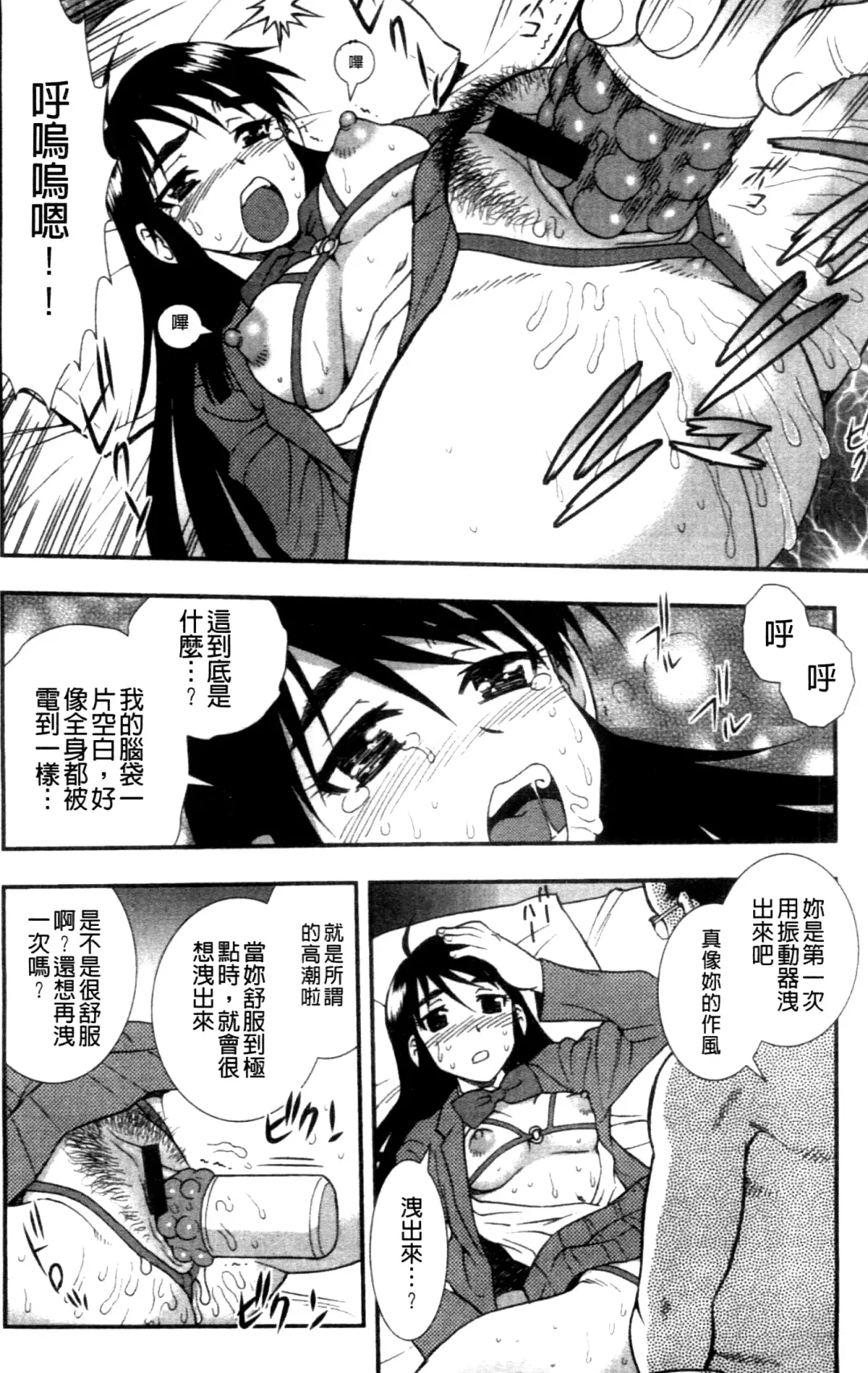 [Shinozaki Rei] Joshikousei Aigyaku no Kusari | 女子校生 哀虐之鎖 Fhentai - Page 167