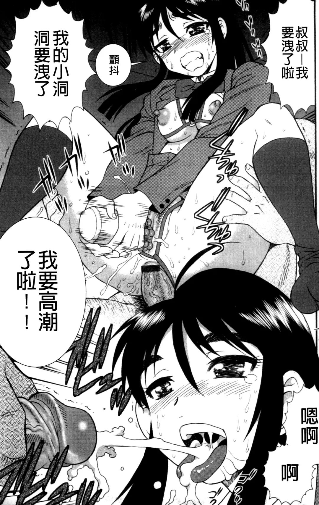 [Shinozaki Rei] Joshikousei Aigyaku no Kusari | 女子校生 哀虐之鎖 Fhentai - Page 172