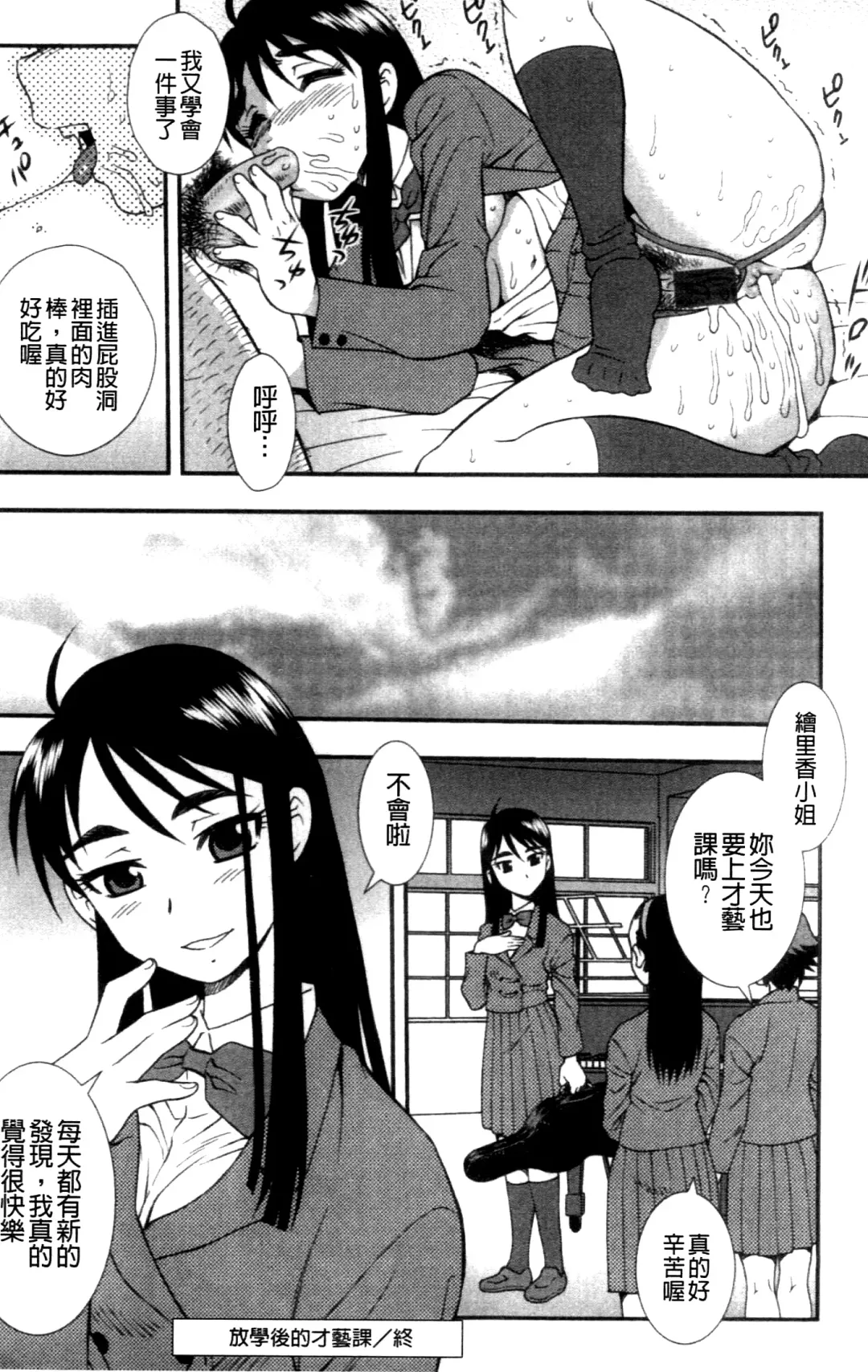[Shinozaki Rei] Joshikousei Aigyaku no Kusari | 女子校生 哀虐之鎖 Fhentai - Page 173