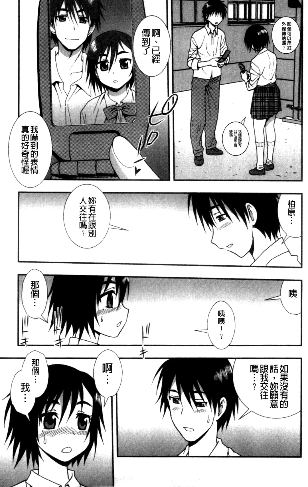 [Shinozaki Rei] Joshikousei Aigyaku no Kusari | 女子校生 哀虐之鎖 Fhentai - Page 21