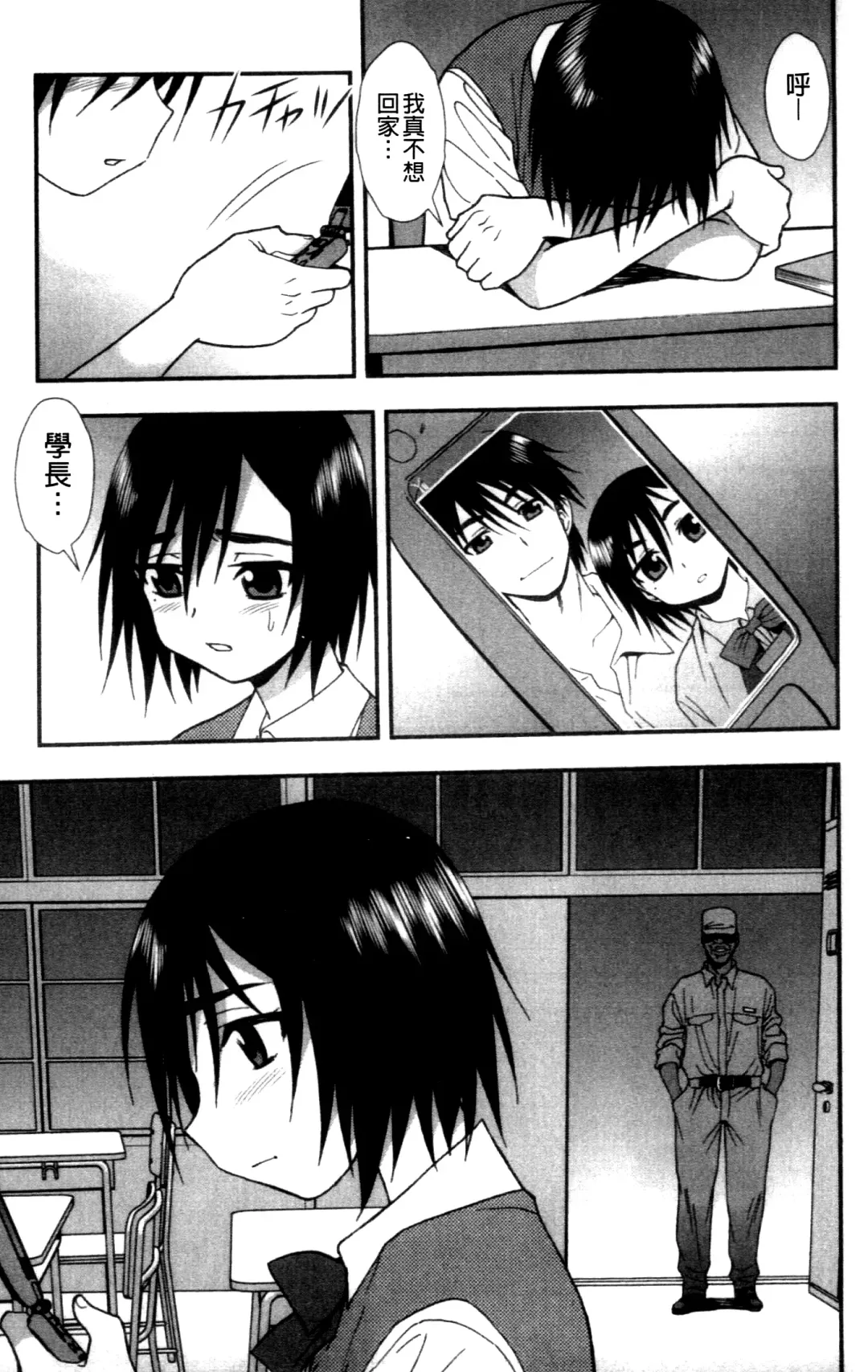 [Shinozaki Rei] Joshikousei Aigyaku no Kusari | 女子校生 哀虐之鎖 Fhentai - Page 33