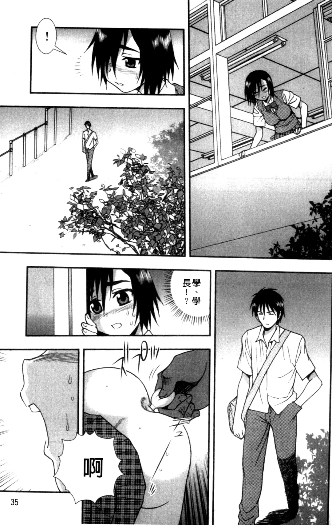 [Shinozaki Rei] Joshikousei Aigyaku no Kusari | 女子校生 哀虐之鎖 Fhentai - Page 37