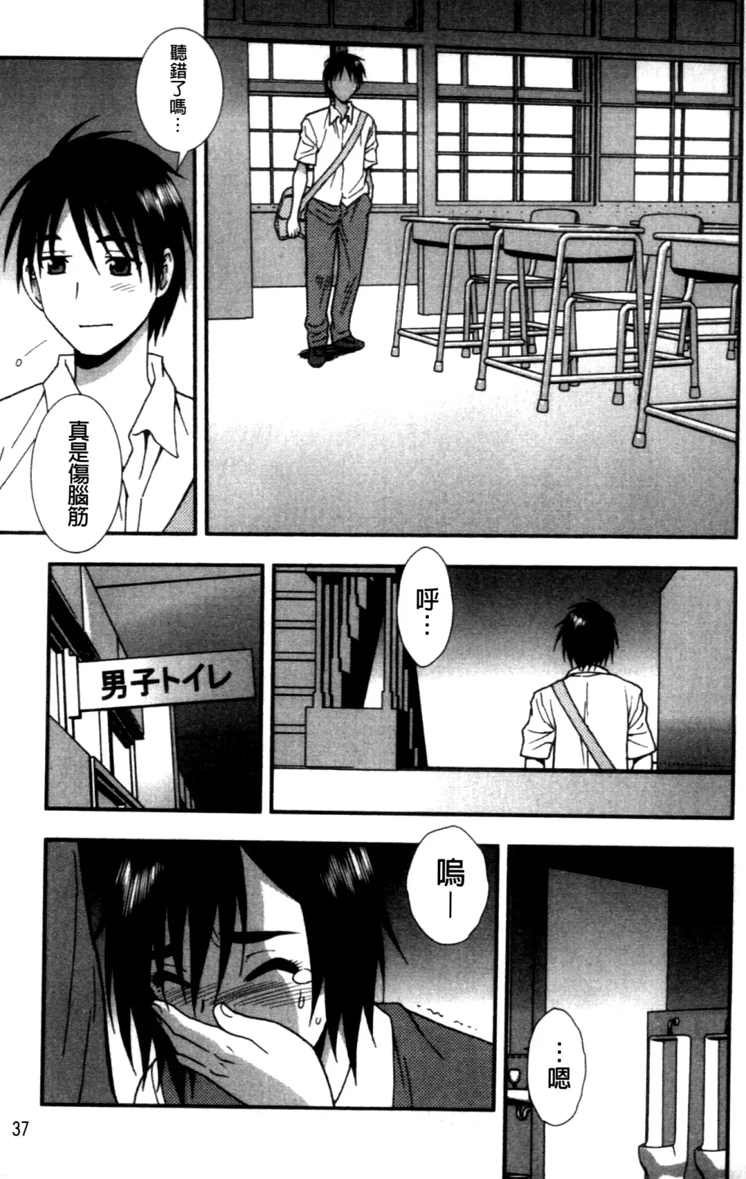 [Shinozaki Rei] Joshikousei Aigyaku no Kusari | 女子校生 哀虐之鎖 Fhentai - Page 39