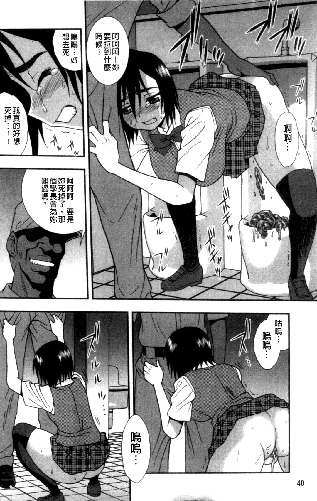 [Shinozaki Rei] Joshikousei Aigyaku no Kusari | 女子校生 哀虐之鎖 Fhentai - Page 42