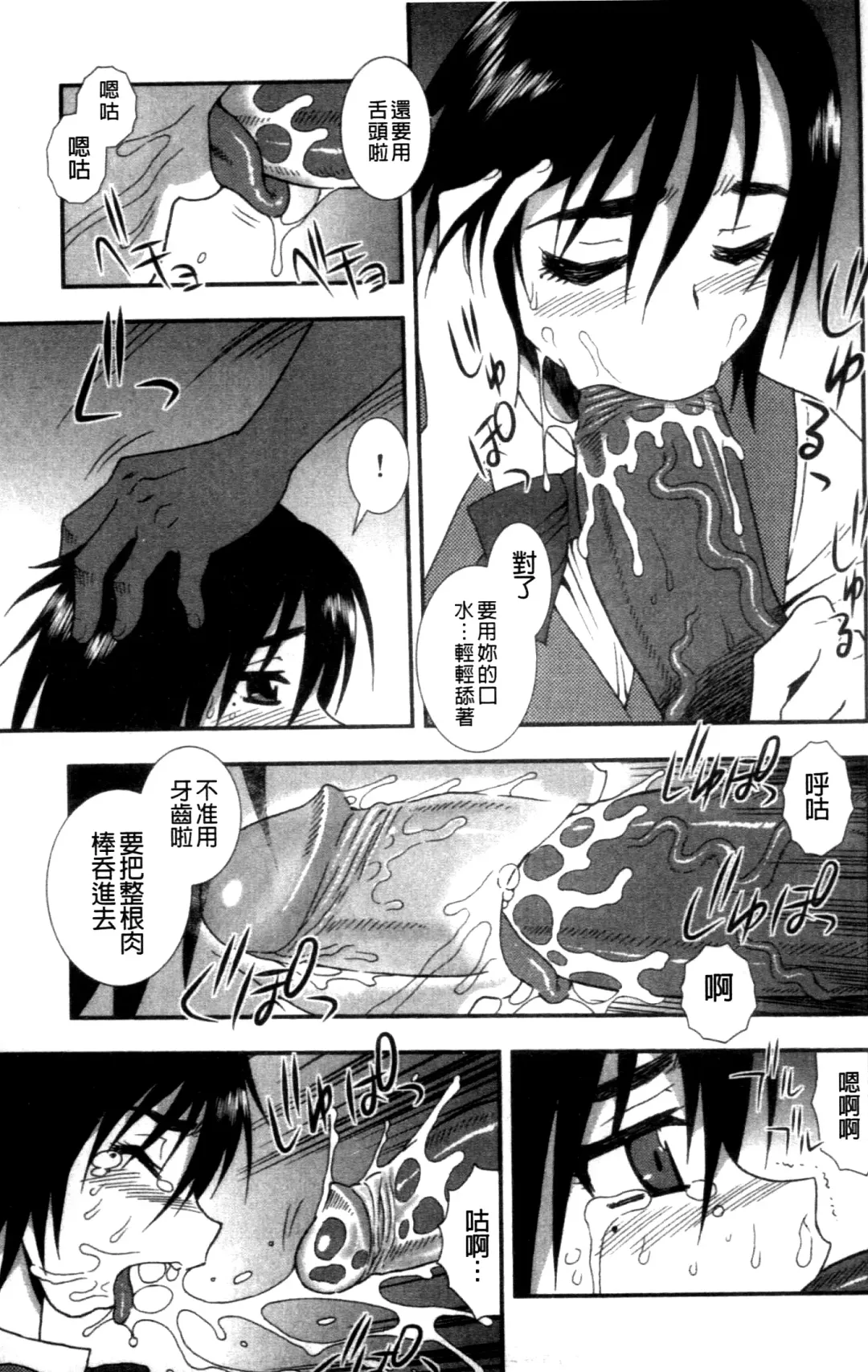 [Shinozaki Rei] Joshikousei Aigyaku no Kusari | 女子校生 哀虐之鎖 Fhentai - Page 47