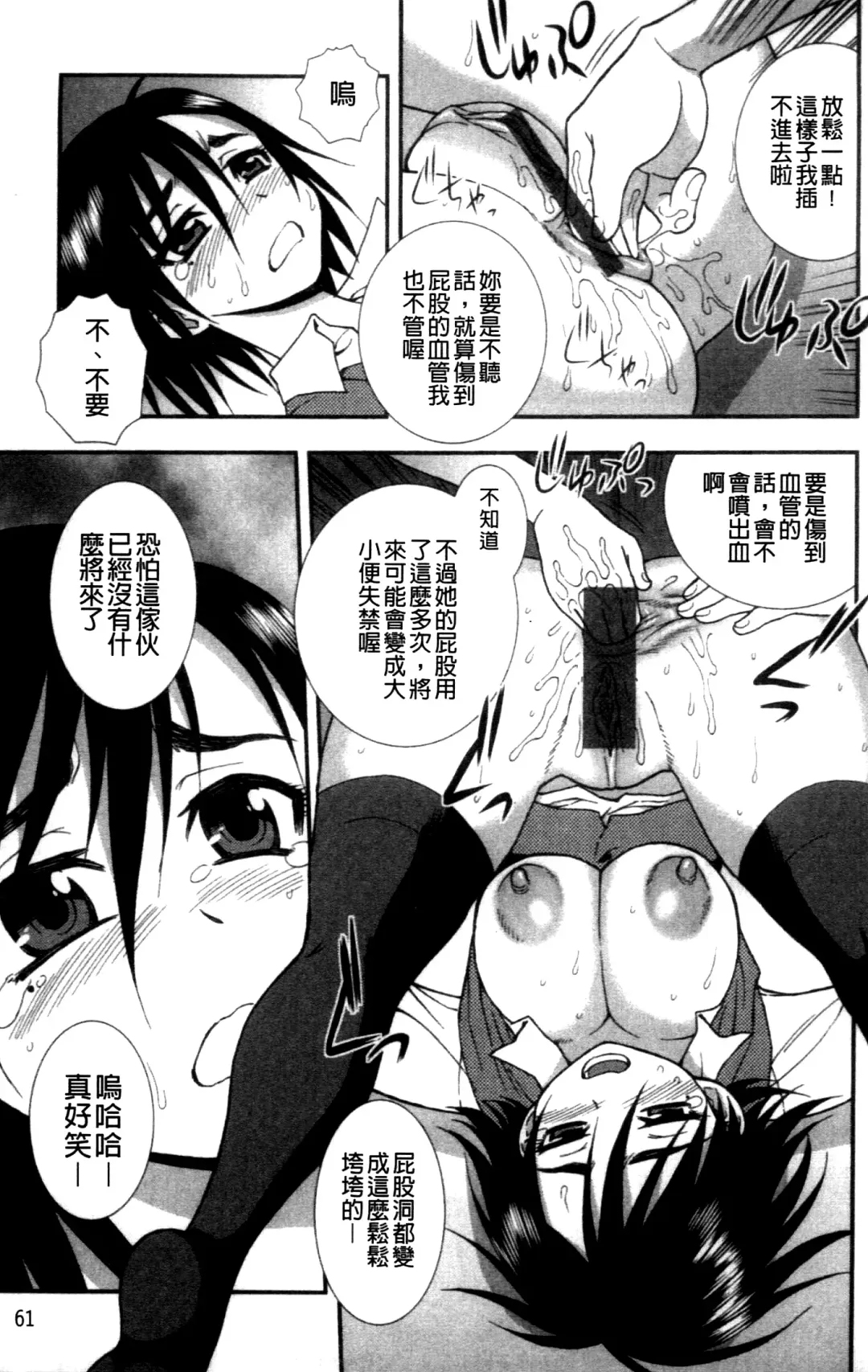 [Shinozaki Rei] Joshikousei Aigyaku no Kusari | 女子校生 哀虐之鎖 Fhentai - Page 63