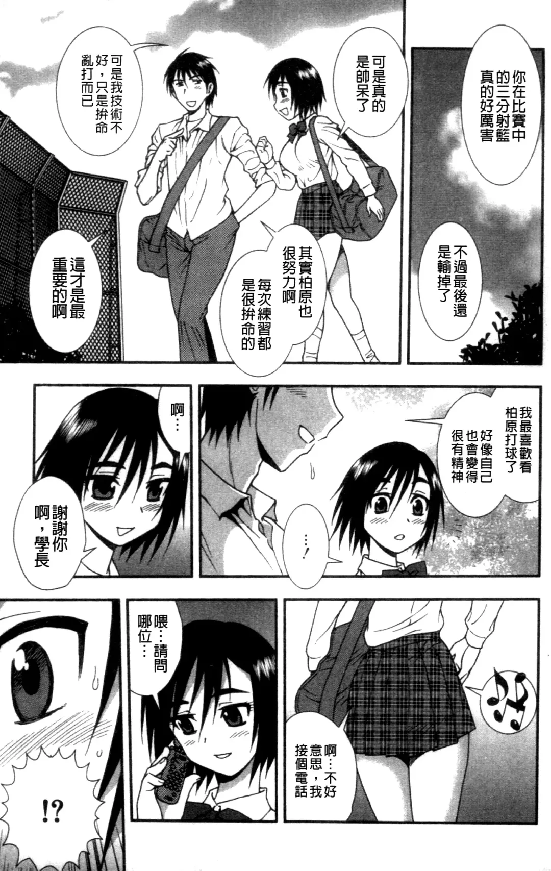 [Shinozaki Rei] Joshikousei Aigyaku no Kusari | 女子校生 哀虐之鎖 Fhentai - Page 7