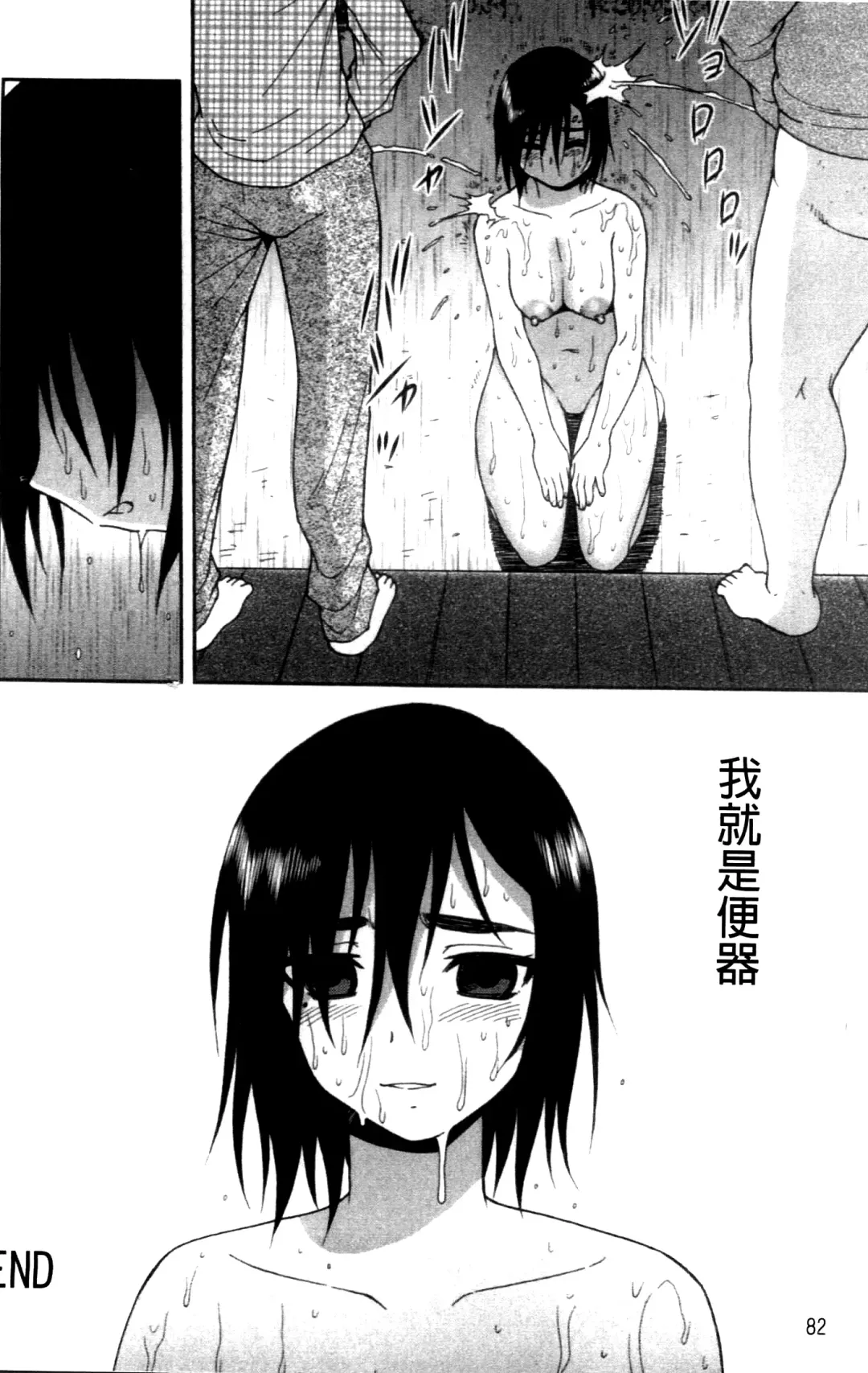 [Shinozaki Rei] Joshikousei Aigyaku no Kusari | 女子校生 哀虐之鎖 Fhentai - Page 84