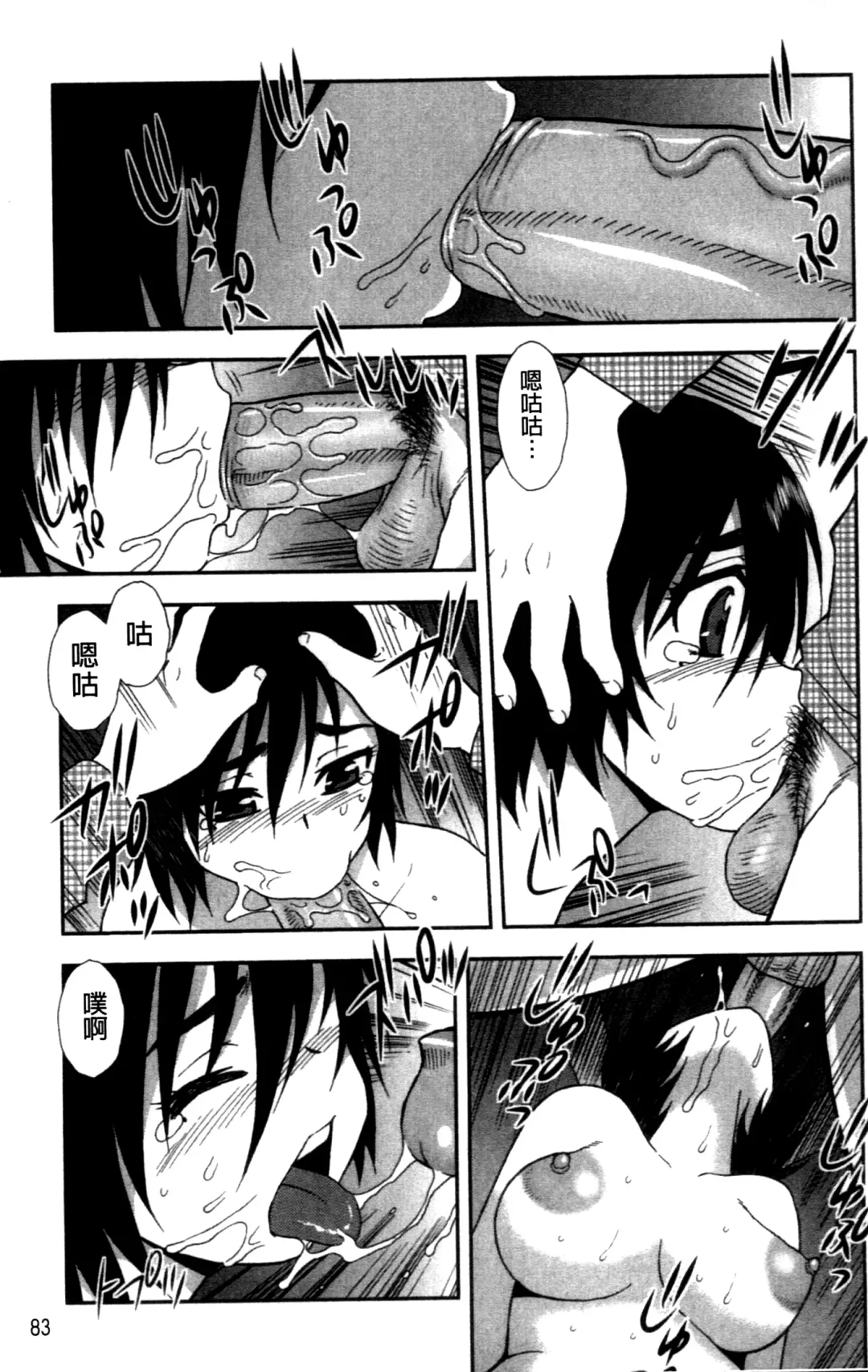 [Shinozaki Rei] Joshikousei Aigyaku no Kusari | 女子校生 哀虐之鎖 Fhentai - Page 85