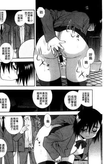 [Shinozaki Rei] Joshikousei Aigyaku no Kusari | 女子校生 哀虐之鎖 Fhentai - Page 101