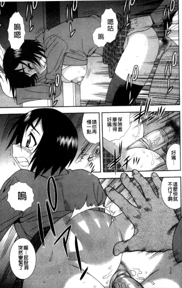 [Shinozaki Rei] Joshikousei Aigyaku no Kusari | 女子校生 哀虐之鎖 Fhentai - Page 112