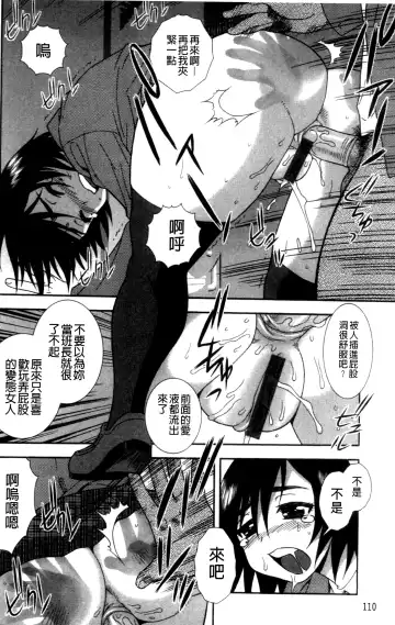 [Shinozaki Rei] Joshikousei Aigyaku no Kusari | 女子校生 哀虐之鎖 Fhentai - Page 113