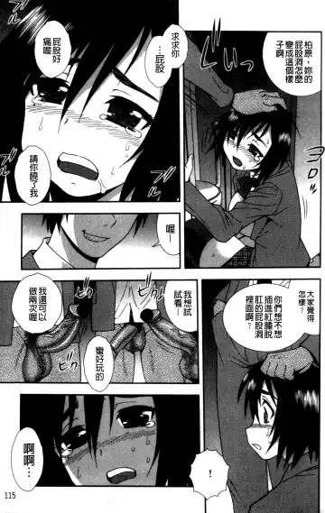 [Shinozaki Rei] Joshikousei Aigyaku no Kusari | 女子校生 哀虐之鎖 Fhentai - Page 118