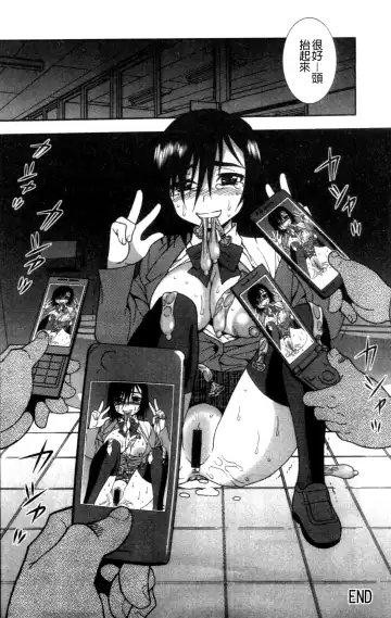 [Shinozaki Rei] Joshikousei Aigyaku no Kusari | 女子校生 哀虐之鎖 Fhentai - Page 119