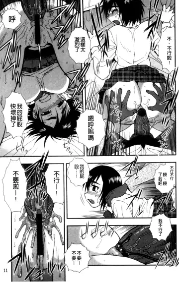 [Shinozaki Rei] Joshikousei Aigyaku no Kusari | 女子校生 哀虐之鎖 Fhentai - Page 13