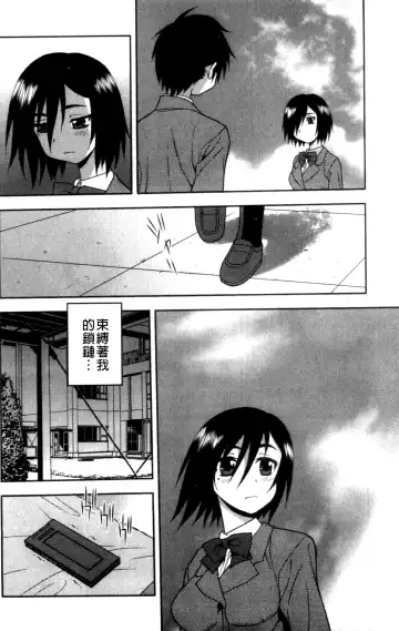 [Shinozaki Rei] Joshikousei Aigyaku no Kusari | 女子校生 哀虐之鎖 Fhentai - Page 137