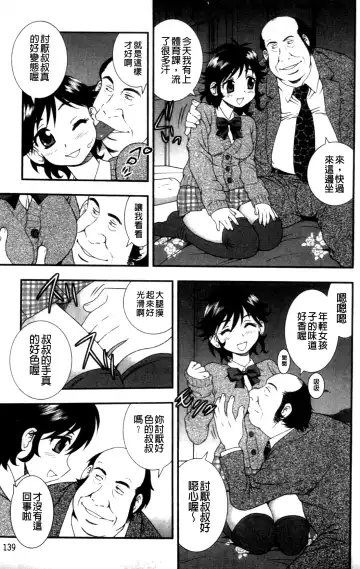 [Shinozaki Rei] Joshikousei Aigyaku no Kusari | 女子校生 哀虐之鎖 Fhentai - Page 142