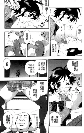 [Shinozaki Rei] Joshikousei Aigyaku no Kusari | 女子校生 哀虐之鎖 Fhentai - Page 144