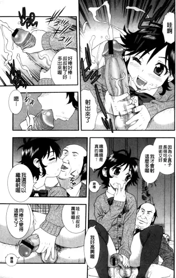 [Shinozaki Rei] Joshikousei Aigyaku no Kusari | 女子校生 哀虐之鎖 Fhentai - Page 148