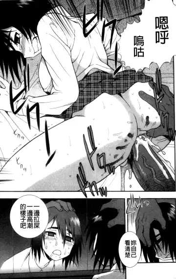 [Shinozaki Rei] Joshikousei Aigyaku no Kusari | 女子校生 哀虐之鎖 Fhentai - Page 15