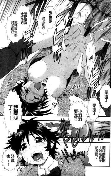 [Shinozaki Rei] Joshikousei Aigyaku no Kusari | 女子校生 哀虐之鎖 Fhentai - Page 154