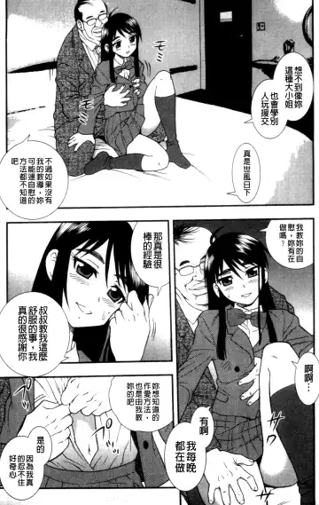 [Shinozaki Rei] Joshikousei Aigyaku no Kusari | 女子校生 哀虐之鎖 Fhentai - Page 160