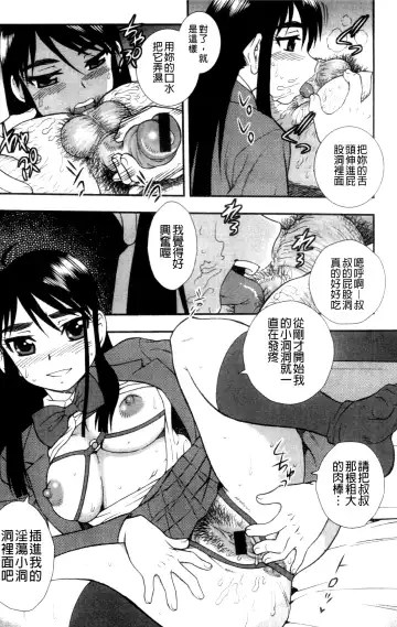[Shinozaki Rei] Joshikousei Aigyaku no Kusari | 女子校生 哀虐之鎖 Fhentai - Page 165