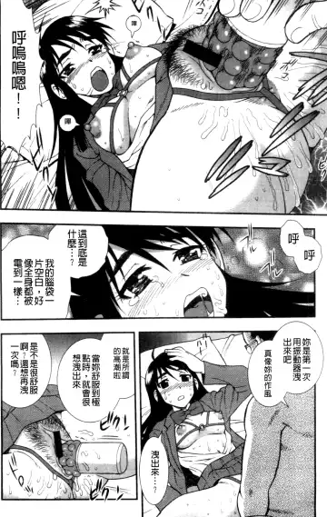 [Shinozaki Rei] Joshikousei Aigyaku no Kusari | 女子校生 哀虐之鎖 Fhentai - Page 167
