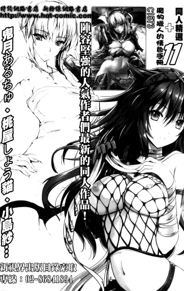 [Shinozaki Rei] Joshikousei Aigyaku no Kusari | 女子校生 哀虐之鎖 Fhentai - Page 170