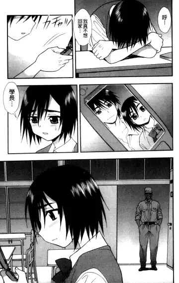 [Shinozaki Rei] Joshikousei Aigyaku no Kusari | 女子校生 哀虐之鎖 Fhentai - Page 33