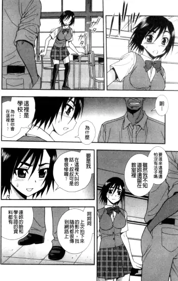 [Shinozaki Rei] Joshikousei Aigyaku no Kusari | 女子校生 哀虐之鎖 Fhentai - Page 34