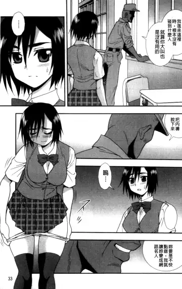 [Shinozaki Rei] Joshikousei Aigyaku no Kusari | 女子校生 哀虐之鎖 Fhentai - Page 35