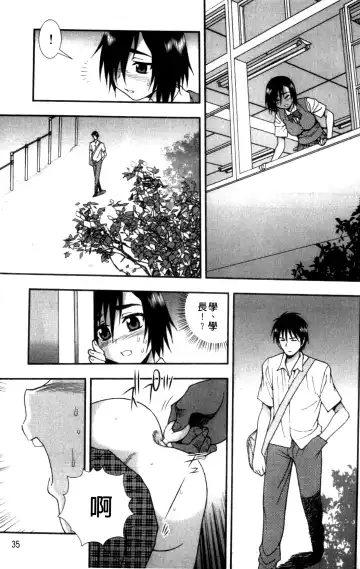 [Shinozaki Rei] Joshikousei Aigyaku no Kusari | 女子校生 哀虐之鎖 Fhentai - Page 37